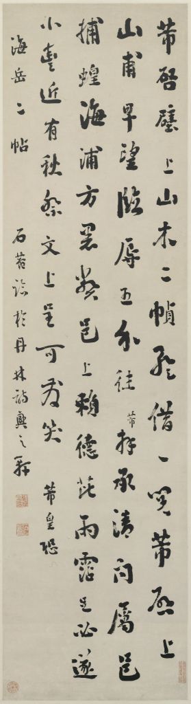 图片[1]-Liu Yong’s running script is attached to the meter-China Archive
